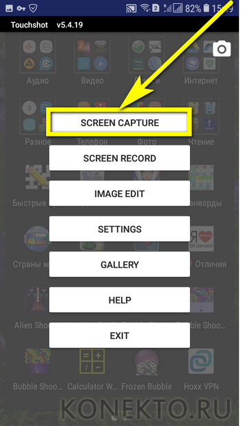 Как сделать скриншот на Самсунге: различные способы