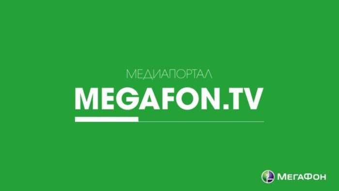 MegaFon.TV: лучшие киноновинки и ТВ-передачи без оплаты мобильного интернета