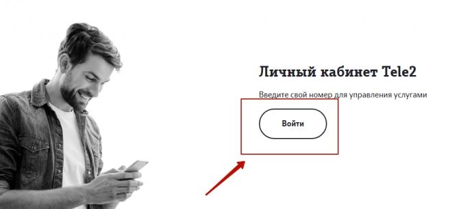 Обзор тарифа «Мой Онлайн» в Псковской области за 200 рублей