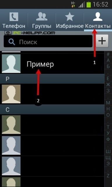 Как добавить человека в черный список в ВКонтакте