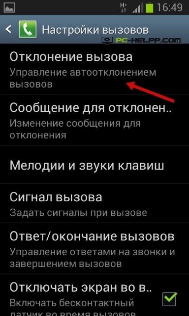 Как добавить человека в черный список в ВКонтакте