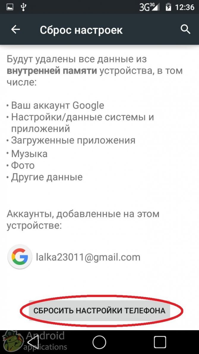 Удали гугл с телефона. Как сбросить аккаунт на телефоне. Сбросить аккаунт гугл. Как сбросить аккаунт гугл на андроиде. Сбросить аккаунт Google Android.