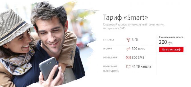 Тарифы МТС Липецк и Липецкая область в 2020 году на мобильную связь без абонентской платы и с интернетом
