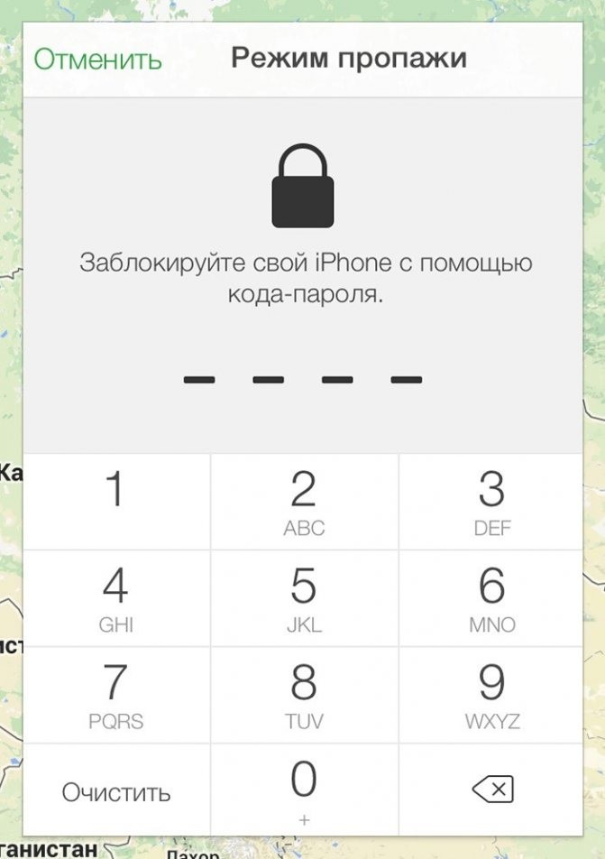 Как проводится процесс блокировки украденного iPhone