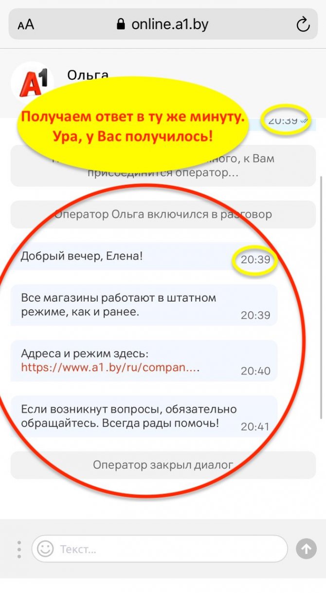 Как позвонить с МТС оператору велком в Беларуси с велкома