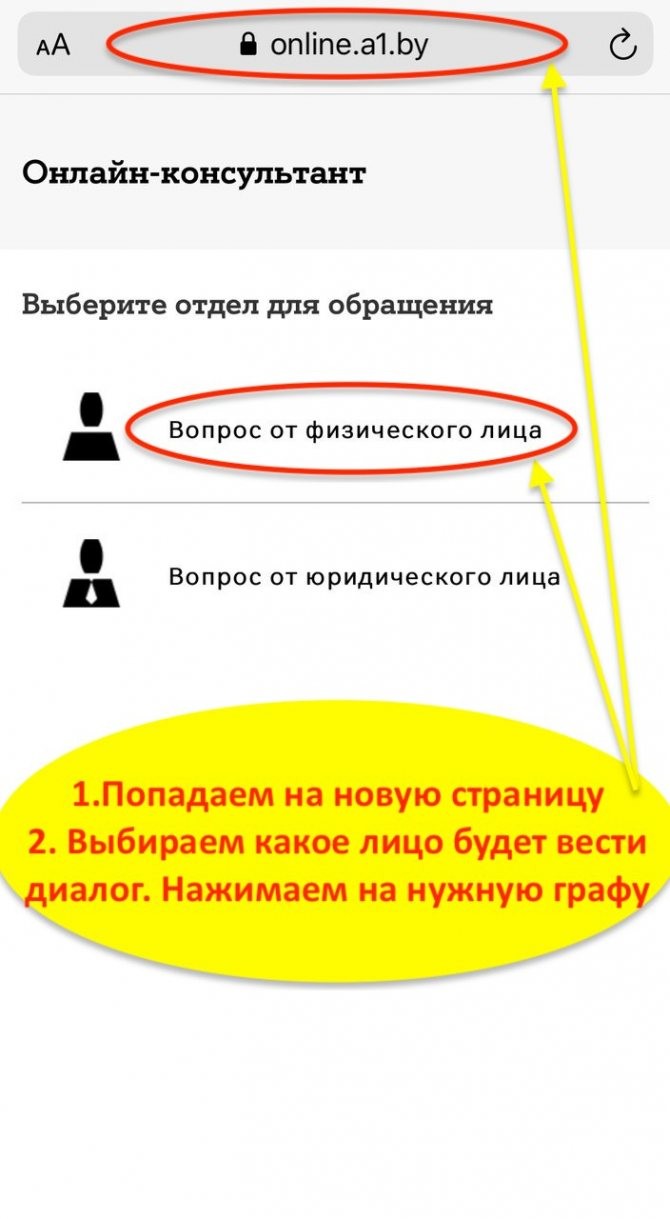 Как позвонить с МТС оператору велком в Беларуси с велкома