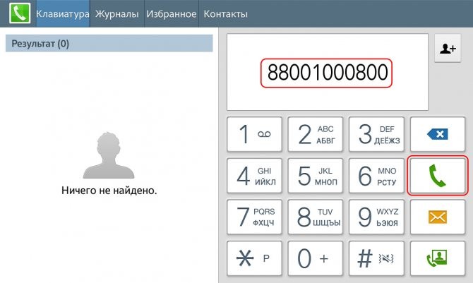 Обзор мобильной связи от Ростелеком: тарифные планы и линейки
