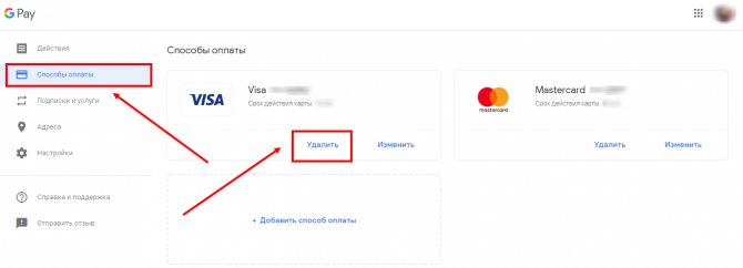 Как пользоваться платёжной системой Google Pay?