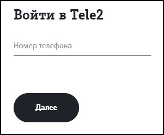Клиенты Tele2 остаются на связи даже при нулевом балансе