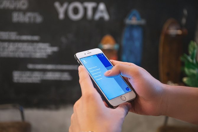 Yota (Йота) — самый лучший оператор мобильного Интернета. Отзыв и обзор