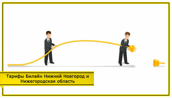 «Билайн» в Нижнем Новгороде увеличил емкость сетей 4G на фоне двухкратного роста интернет-трафика