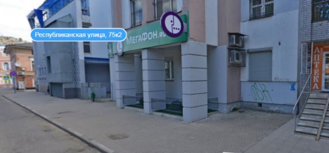 Центральный офис Мегафон в Ярославле