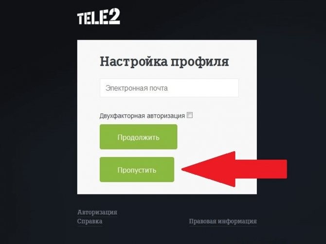 детализация звонков оператора теле2