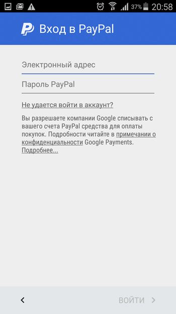 Для Pay Pal укажите ваш логин и пароль
