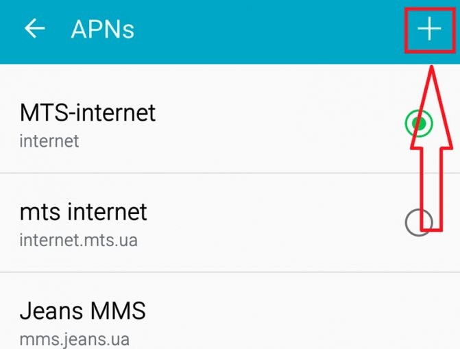 Интернет от мобильного оператора МТС на Android