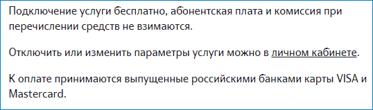 Дополнительная информация об автоплатеже