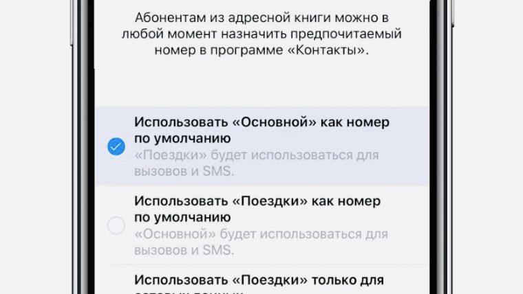 eSim в России: когда появится, какие телефоны поддерживают, как подключить