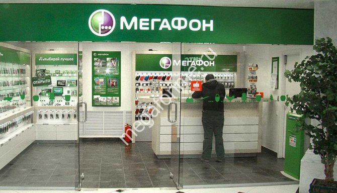 Салоны мегафон в москве по станциям метро