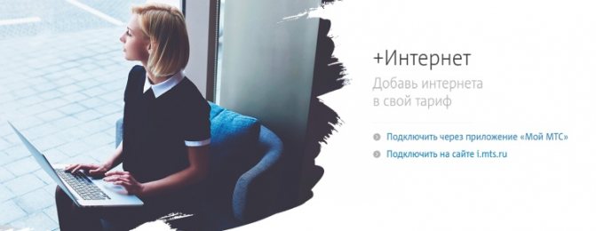 Тарифные планы МТС (Vodafone) для Донецкой области 2020 (обновлено 30.04.2018)