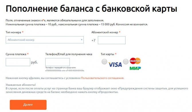 Как оплатить Мотив банковской картой на сайте
