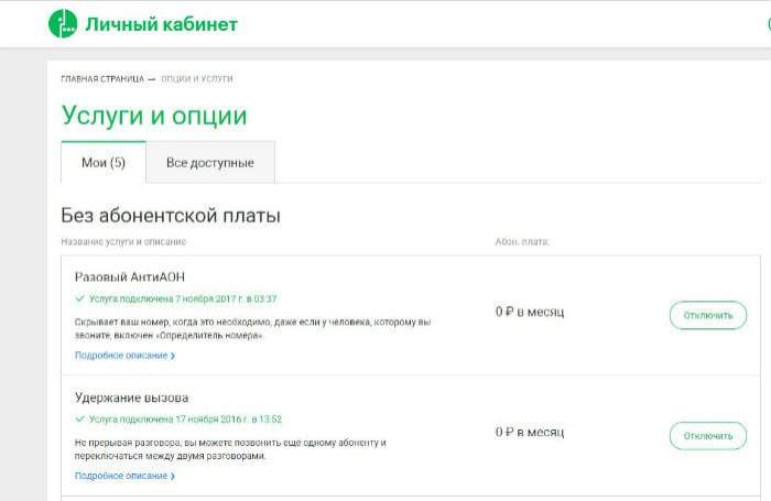 Как отключить подписку 5151 на Мегафоне - новости компьютеров на MoNews.ru