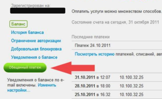 Как занять деньги на Теле2 в казахстане