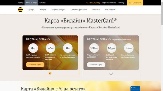 Берем в долг на Билайне 100 рублей – специальная услуга, другие операторы