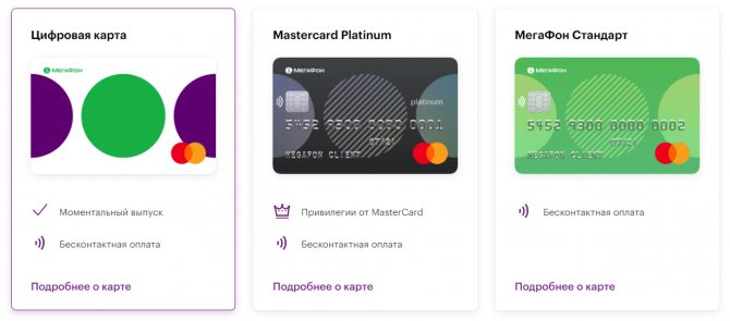 Как перевести деньги с Мегафона на карточку Сбербанка без комиссии: варианты и лимиты переводов