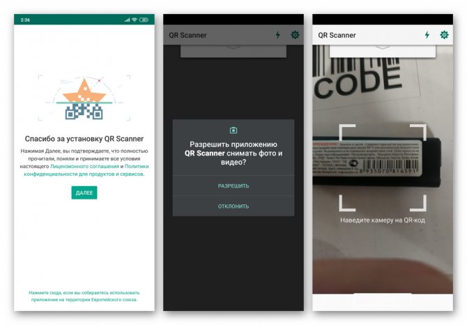 Kaspersky QR Scanner - безопасный сканер штрих-кодов для Android