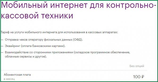 Все тарифы Мегафон Краснодарский край: описание, мобильные тарифы Мегафон