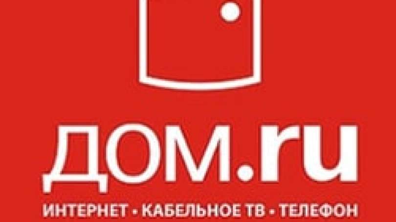 Личный кабинет Дом.ру — регистрация и вход по номеру договора и телефона