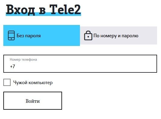 Теле2 Томская область: тарифы, услуги и служба технической поддержки