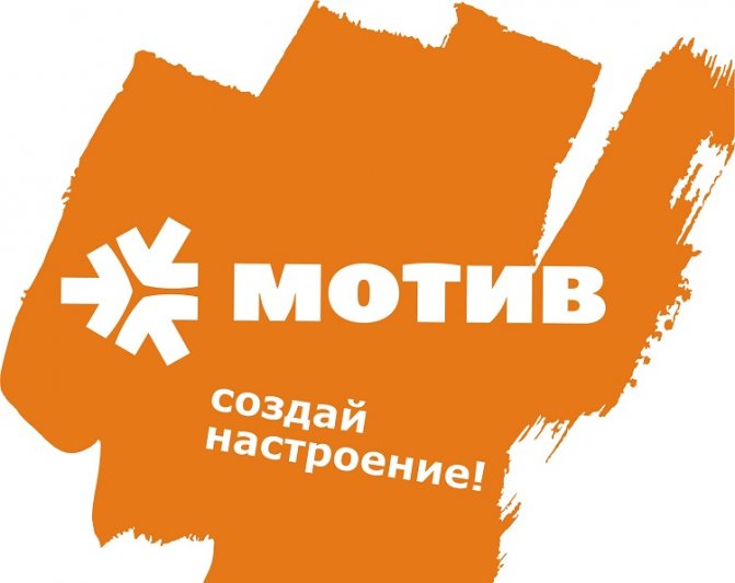 Логотип оператора Мотив