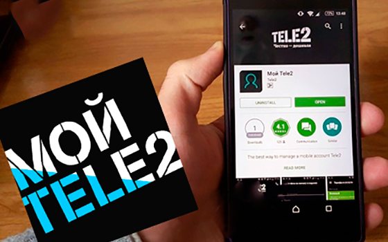 Мобильное приложение «Мой Теле2»