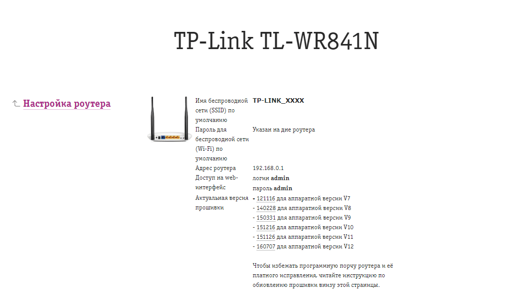 Настройка роутера Tp-link TL-WR841N. Подключение, настройка интернета и Wi-Fi