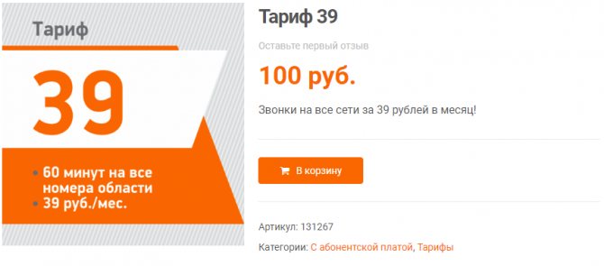 Сотовый оператор Мотив обеспечит беспроводной доступ в интернет школьникам Свердловской области
