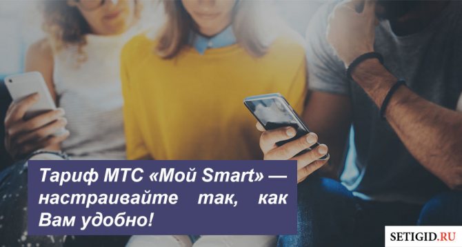 Тарифы МТС в Нижнем Новгороде на мобильную связь в 2020 году