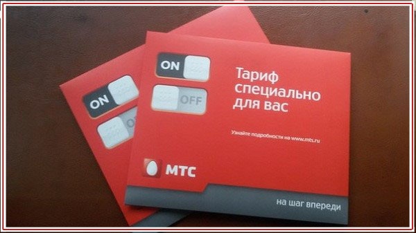Тарифы МТС в Великом Новгороде и Новгородской области в 2020 году