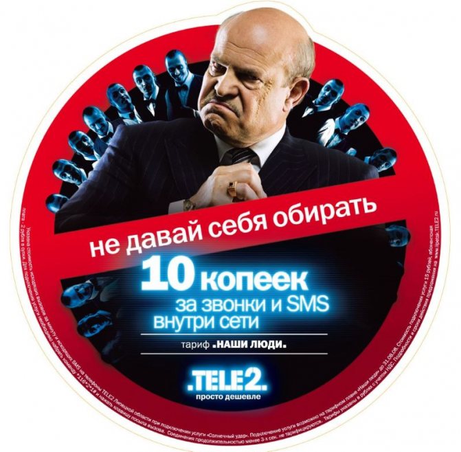 Тарифы Теле2 в Омске и Омской области в 2020 году