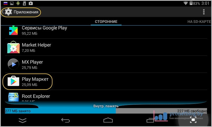 Приложения Google Play не поддерживаются на вашем устройстве: как исправить?