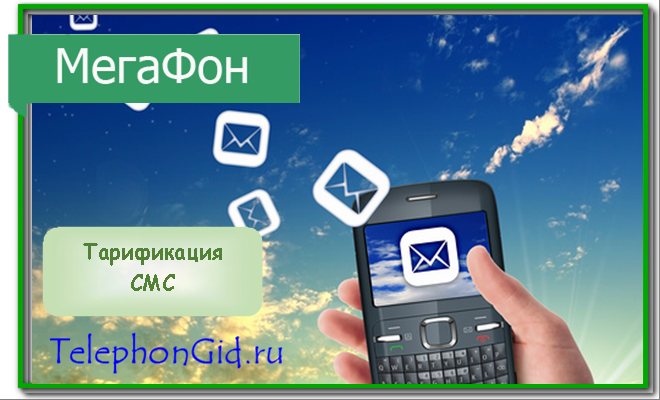 Детализация звонков и СМС Мегафон бесплатно