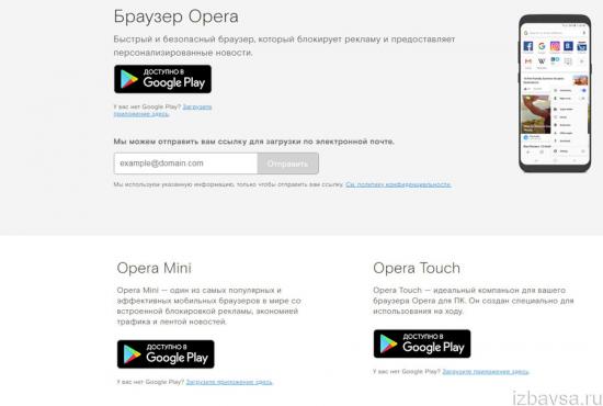 Http tele2 ru opera html