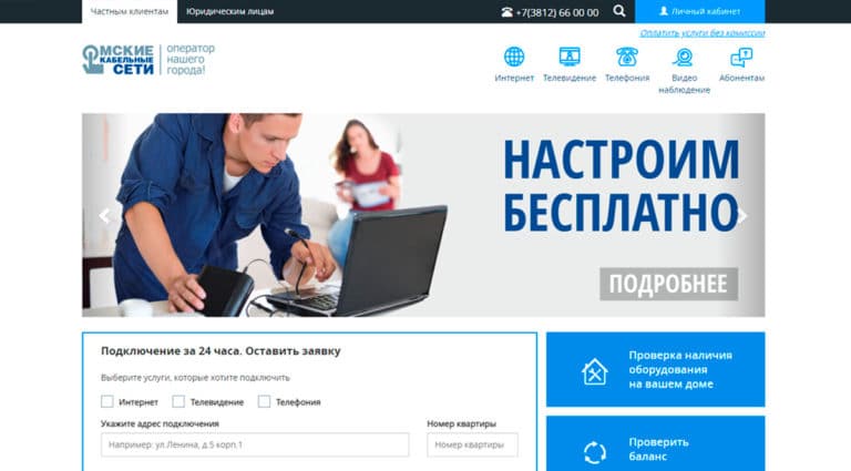 Омские Кабельные Сети - интернет провайдер, телефония, цифровое ТВ, видеонаблюдение.