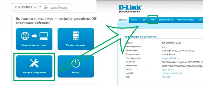 Панель управления D-Link