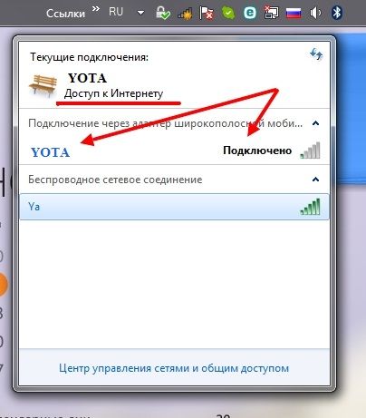 Регистрация нового модема Yota в сети: полная пошаговая инструкция