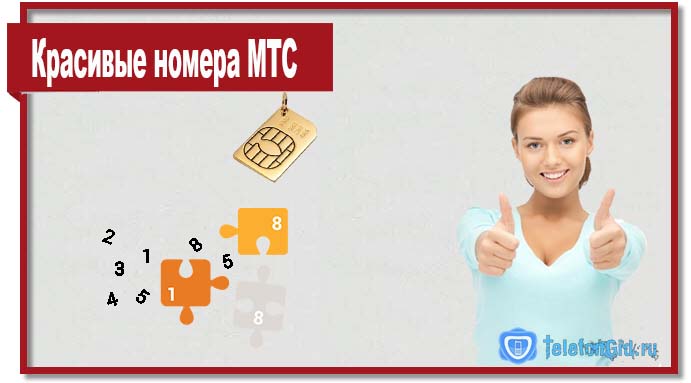 Головной офис мтс в москве адрес и телефон – Центральный (главный) офис МТС — адрес, номер телефона и режим работы