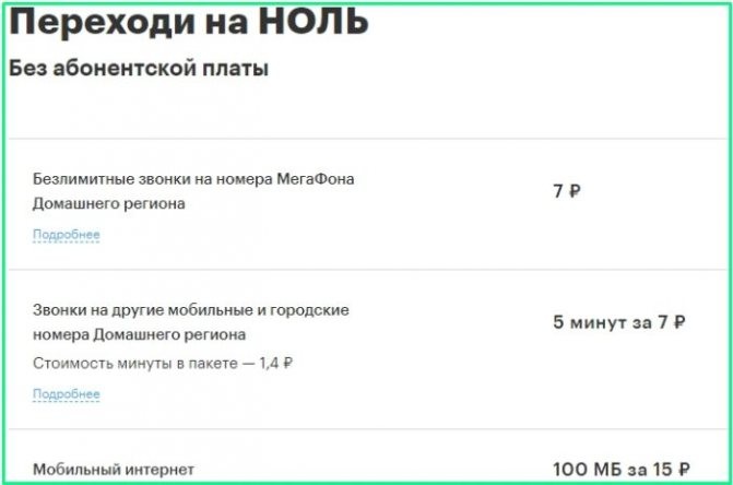 «Мегафон» расширил покрытие сети 4G в 32 населённых пунктах Чечни