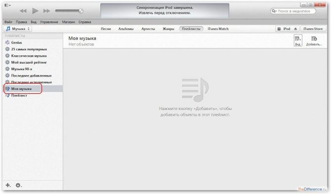 Как установить iTunes на компьютер: пошаговая инструкция.