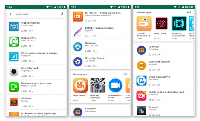 Приложения для создания скриншотов в Google Play Маркете для Android