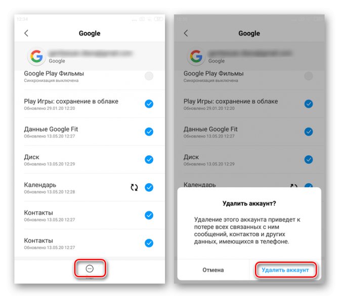 Пример удаления учетной записи Google с Android-устройства